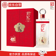 北大倉 君妃20年建廠110周年版 醬香型白酒 53度1100mL 禮盒裝 送禮禮盒