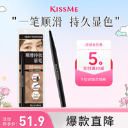 奇士美（KISS ME）順滑持妝眉筆03典雅灰棕 旋轉雙頭顯色不易暈染