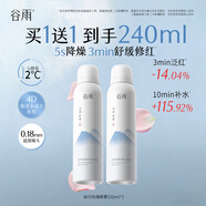 谷雨冰川玫瑰噴霧補水噴霧舒緩修護保濕爽膚水玫瑰水護膚品