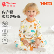 纖絲鳥(niǎo)（TINSINO）兒童秋衣秋褲男童內(nèi)衣套裝純棉中小童睡衣童裝 火山恐龍 米色 110cm