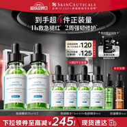 修麗可色修精華30ml*2 護膚品舒緩修紅修護保濕生日禮物送女友