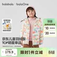 巴拉巴拉童裝兒童排骨羽絨服男童女童親子裝輕薄內膽2025年新款冬裝外套