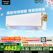 松下空調颶能星1.5匹新一級能效省電變頻掛機原裝壓縮機銅管 母嬰級除菌健康風(fēng)國家補貼CS-CA35K410NQ