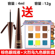 火烈鳥棕色硬頭細不暈染眼線液女防水持久新手初學者旗艦正品 棕色眼線液+火烈鳥九色眼影盤