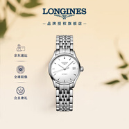 浪琴（LONGINES）瑞士手表 律雅系列 女士鋼帶機械表L43604126