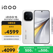 vivo iQOO 15 12GB+256GB傳奇版 第五代驍龍8至尊版 2K 三星珠峰屏 國家補貼 iqoo15游戲電競手機