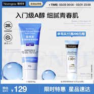 露得清小藍管維A醇淡紋面霜40g早C晚A入門(mén)晚霜細膩嫩膚禮物送女友