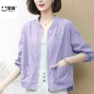 寵琳長(zhǎng)袖防曬衣女新款夏薄款棒球服外套中年短款休閑開(kāi)衫休閑運(yùn)動(dòng)上衣 紫色 L 106-120斤