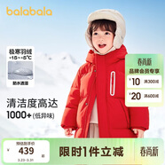 巴拉巴拉兒童羽絨服男童女童外套寶寶冬裝童裝中長(cháng)款洋氣208424107201