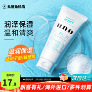 吾諾（UNO）日本活性炭洗面奶男士泡沫潔面乳清爽控油補水保濕祛痘護膚品 補水保濕綠色130g