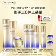 資生堂第二代悅薇滋潤水乳+膠原炮豐潤版50ml抗皺緊致護膚禮生日禮物