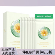 JAYJUN金盞花鐵皮石斛舒緩保濕面膜提亮抗皺修護舒緩屏障敏肌 28mL *10片 金盞花舒緩保濕面膜1盒【送20片】到手30片