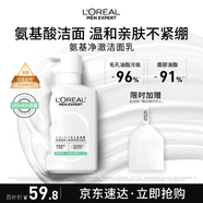 歐萊雅男士專(zhuān)用氨基酸溫和控油潔面乳185ml去角質(zhì)洗面奶護膚品