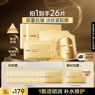 韓束金剛俠面膜緊致抗皺補水煥亮舒緩修護黃金膠原蛋白10片男女士