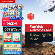 閃迪（SanDisk）512GB TF（MicroSD）內存卡 A2 4K V30 U3 C10 至尊超極速移動(dòng)存儲卡 讀速200MB/s 寫(xiě)速140MB/s