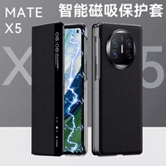 鴻進億 適用華為Matex5手機殼x5典藏版折疊屏新款保護套超薄磁吸全包防摔智能視窗商務(wù)高檔真皮套 【玄黑色】智能視窗丨頭層牛皮丨商務(wù)翻蓋