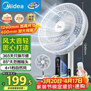 美的（Midea）【颶風(fēng)節能】七葉柔風(fēng)立式電風(fēng)扇/家用輕音落地扇/臺式小型風(fēng)扇/大風(fēng)力遙控定時(shí)搖頭風(fēng)扇 SAH35BSJ