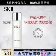 SK-II嫩膚清瑩露爽膚水sk-iisk2補水保濕柔膚舒緩skll 160ml