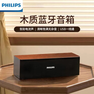 飛利浦（PHILIPS）藍(lán)牙音箱電腦音響木質(zhì)家用桌面低音炮多媒體臺式筆記本有線長條手機游戲小音響擴(kuò)音器禮物SPA3609