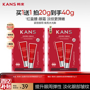 韓束紅蠻腰眼霜10g*2提拉緊致抗皺淡化細紋眼部精華護膚化妝生日禮物