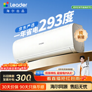 海爾統帥空調超省電Se 京東嚴選大1.5匹一級冷暖變頻空調掛機雙排銅管蒸發(fā)器 國家補貼KFR-35GW/LJD1-1