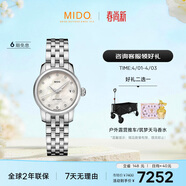 美度（MIDO）瑞士手表 貝倫賽麗 迷你小表盤(pán) 時(shí)尚優(yōu)雅 機械鋼帶女表送女友
