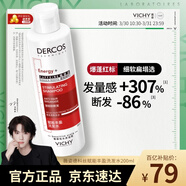 薇姿（VICHY）【馬柏全同款】爆蓬洗發(fā)水紅標蓬松無(wú)硅油生姜改善細軟塌200ml 