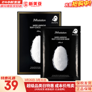 JMsolutionJM面膜貼肌司妍急救針劑玻尿酸蜂蜜白蠶絲學(xué)生男女貼片式補水面膜 煥白蠶絲面膜1盒潤白提亮 10片