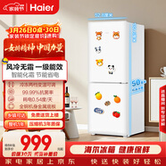 海爾（Haier）「一級能效風(fēng)冷無(wú)霜」165L兩門(mén)家用小戶(hù)型冰箱真省電黑金凈化白色HC2-165WGHC2E9WV國家補貼