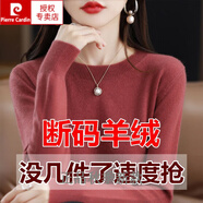 皮爾卡丹（pierre cardin）春秋新款羊毛衫女低圓領(lǐng)寬松型毛衣百搭羊毛衫常規(guī)針織打底衫上衣 【豆沙紅】圓領(lǐng) L碼【110-125斤】