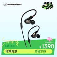 鐵三角（Audio-technica）ATH-E50 專(zhuān)業(yè)監聽(tīng)動(dòng)鐵入耳式耳機 單體式動(dòng)鐵單元 HIFI 三頻均衡
