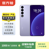 魅族 20 Pro 5G游戲學(xué)生拍照 二手手機 二手安卓 二手5G手機 AI手機 晨曦紫 8G+256G