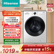 海信（Hisense）全自動(dòng)滾筒單洗洗衣機 10KG超薄高洗凈比一級能效小型家用WF100A1S 升級款以舊換新家電補貼