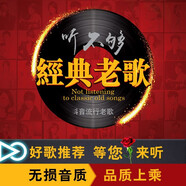 正版唱片 8090后國語經(jīng)典老歌 2025精選抖友音樂流行歌曲 汽車載CD碟片無損音質(zhì)黑膠6CD光盤歌碟