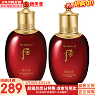 后（The history of Whoo）后套裝拱辰享水妍津率享雪玉凝天氣丹套盒水乳霜秘貼禮盒女護膚品 后津率享水150ml+乳110ml組合套