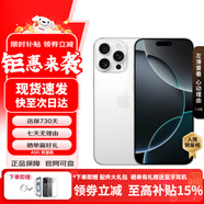 Apple/蘋(píng)果iPhone16系列【京配速發(fā)】 iPhone 16 Pro Max 全網(wǎng)通5G 旗艦性能蘋(píng)果手機 蘋(píng)果16Pro 白色鈦金屬 128GB 公開(kāi)版+超長(cháng)質(zhì)保+配件禮包
