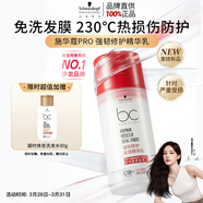 施華蔻專(zhuān)業(yè)強韌修護發(fā)尾免洗精華乳100g護理潤發(fā)柔順蛋白養護無(wú)懼熱損傷留香