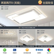 溥覃臥室燈吸頂燈三色可調護眼大氣客廳主燈餐廳臥室燈現代簡(jiǎn)約 護眼兩室兩廳D