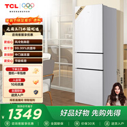 TCL210升三門(mén)三溫區三開(kāi)門(mén)白色小冰箱風(fēng)冷無(wú)霜 AAT 負氧離子養鮮 節能省電 以舊換新 R210V5-C三門(mén)養鮮冰箱