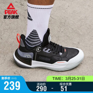 匹克態(tài)極游俠2.0籃球鞋男鞋舒適減震實(shí)戰比賽球鞋運動(dòng)鞋子男DA410027