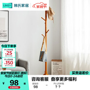 林氏家居實(shí)木簡(jiǎn)易衣帽架臥室北歐簡(jiǎn)約掛衣服架【蜜糖色】LS176G6-A衣帽架