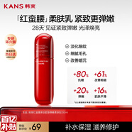韓束紅蠻腰多肽膠原彈嫩柔膚乳液100ML 緊致抗皺補水化妝品情人節禮物