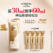 歐萊雅金致牡丹防曬霜30ml粉妍防曬乳隔離霜美白護膚品生日禮物送女友