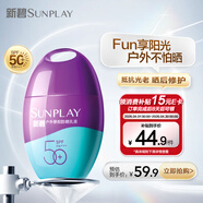 曼秀雷敦新碧紫光屏戶(hù)外高倍防曬霜乳50g 清爽保濕防水汗紫外線(xiàn)軍訓女男