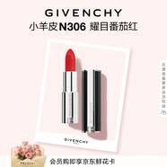紀梵希（Givenchy）小羊皮N306番茄紅色口紅唇膏斬男色化妝品 生日禮物送女生送閨蜜