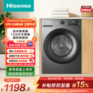 海信（Hisense）全自動(dòng)滾筒單洗洗衣機 12KG超薄高洗凈比一級能效 出租家用WF120A0Q-7以舊換新家電補貼 京東自營(yíng)