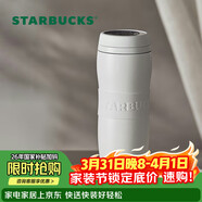 星巴克（Starbucks）白暖暖經(jīng)典款保溫保冷杯384ml咖啡杯泡茶杯水杯子女神節禮物