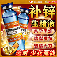 [紐蘭]葡萄糖酸鋅口服溶液 成年人補鋅生精補精男士補鋅備孕提高精子質(zhì)量與活力生精男科用藥三補精專(zhuān)用 10ml*10支 5盒裝 【療程生精/一次補到位】