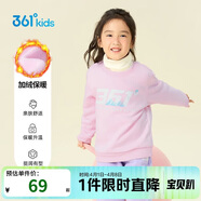 361°兒童衛衣25秋冬男女童3-14歲加絨保暖套頭衛衣 粉120