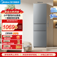 美的（Midea）220L三門(mén)冰箱灰色租房家用客廳宿舍小型冰箱三開(kāi)門(mén)三溫低耗省電低音運行 MR-231T鈦鋼灰-星爍【新品一級能效】